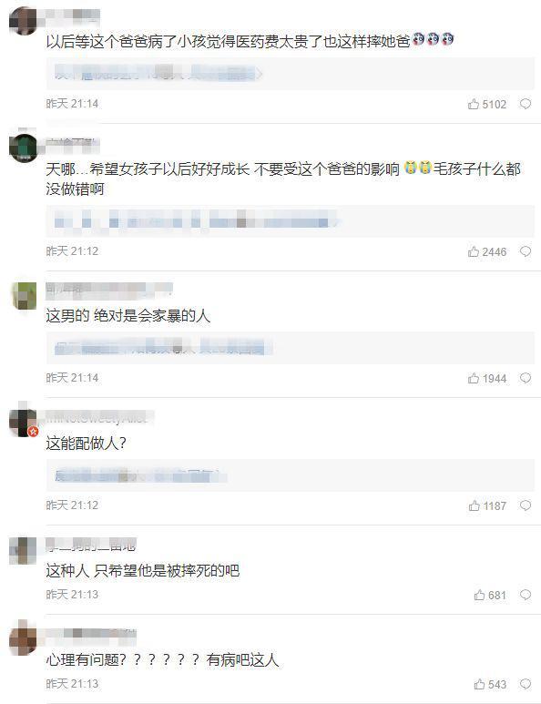 「光明网」父亲嫌狗狗治病花钱，竟当着女儿面对它下毒手……