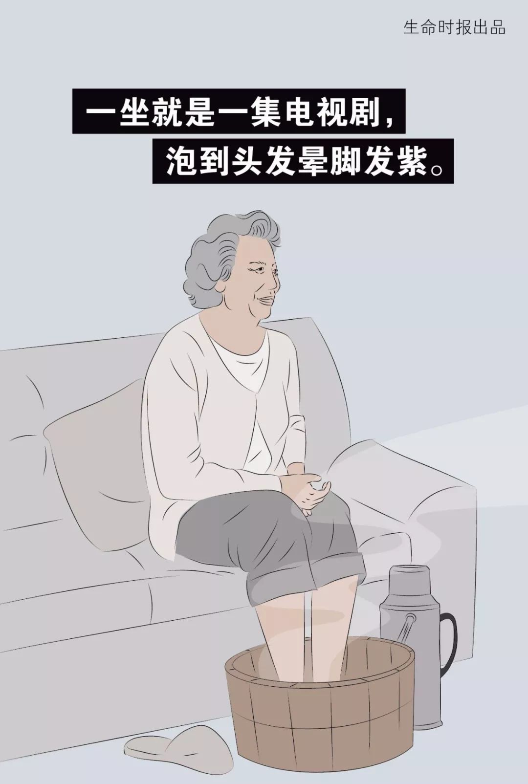 【生命时报】老年人的「养生」有多野？