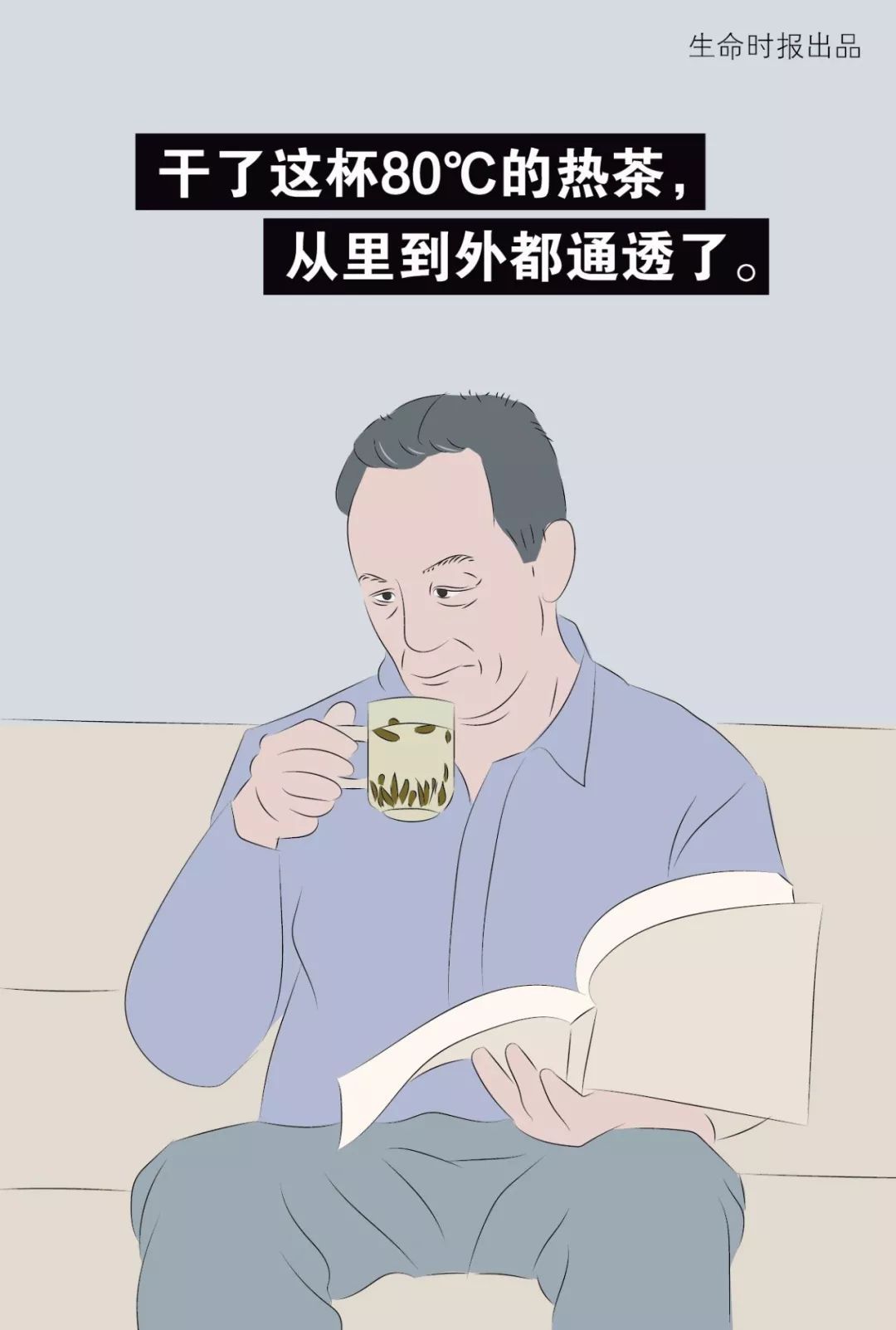 【生命时报】老年人的「养生」有多野？