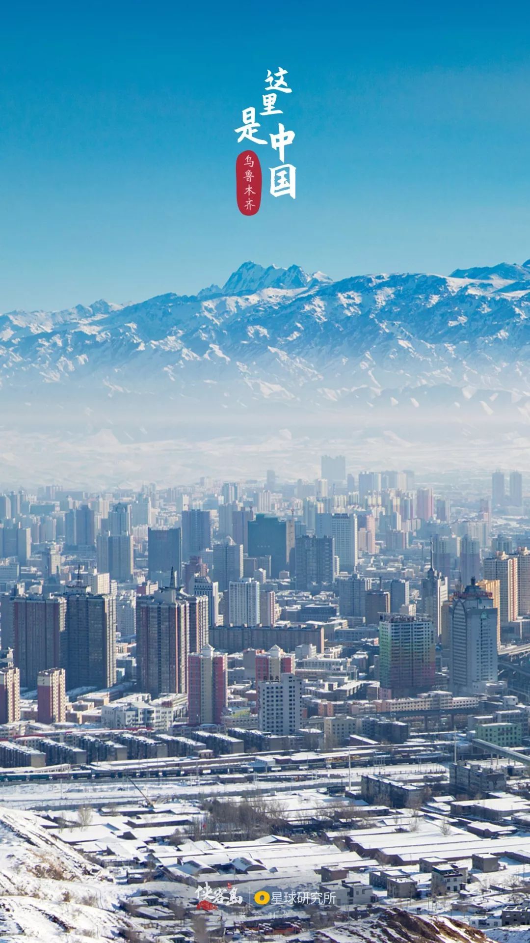 券商中国■特辑：34张绝美壁纸，进来找找你的家乡！