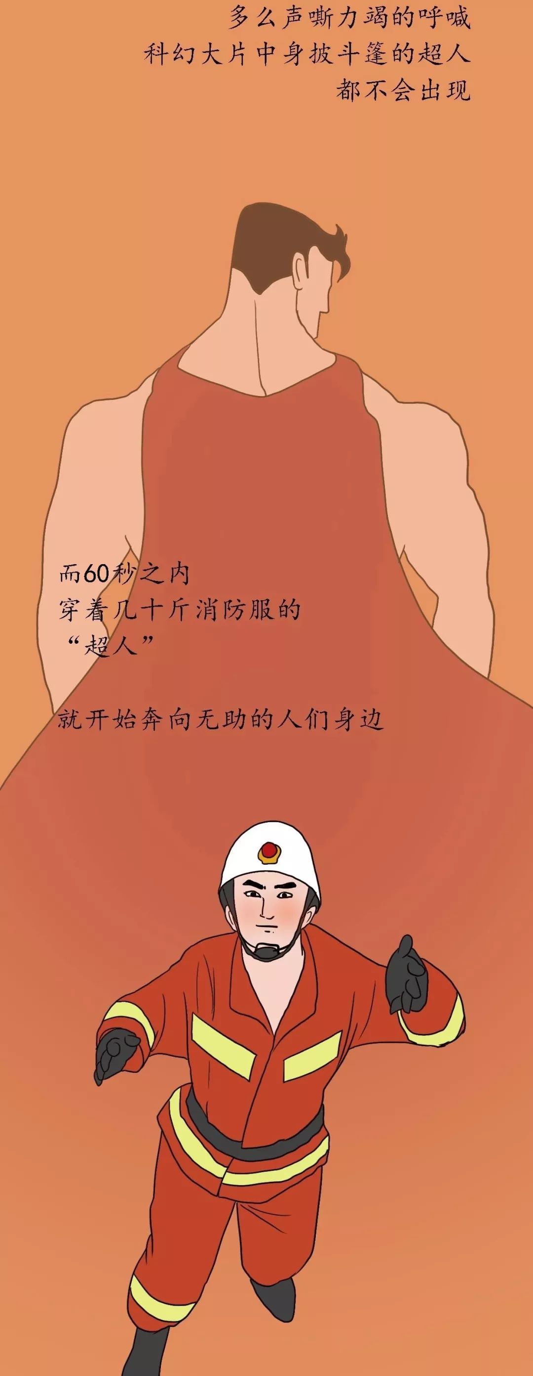 【中国消防】70、26、50…原来这组平凡的数字背后有这样的含义！