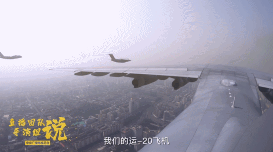 #央视新闻客户端#国庆大阅兵F系统导演马挥：镜头里好东西太多了！