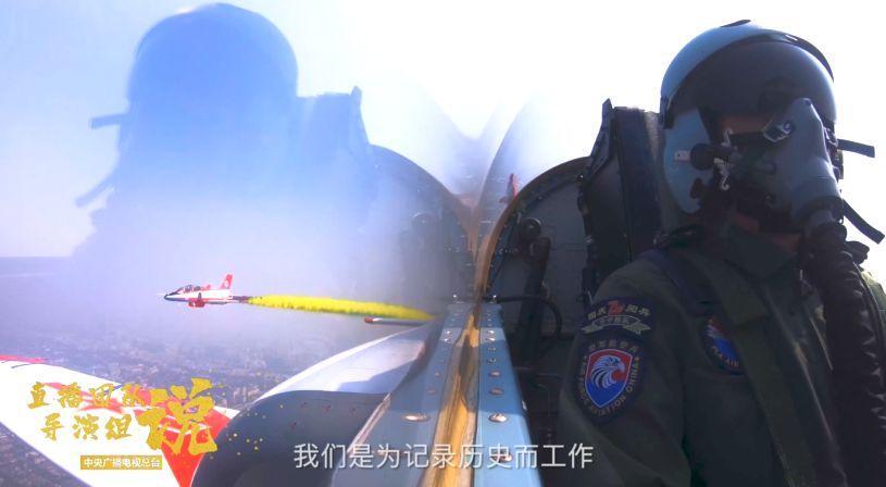 #央视新闻客户端#国庆大阅兵F系统导演马挥：镜头里好东西太多了！