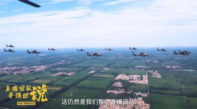 #央视新闻客户端#国庆大阅兵F系统导演马挥：镜头里好东西太多了！