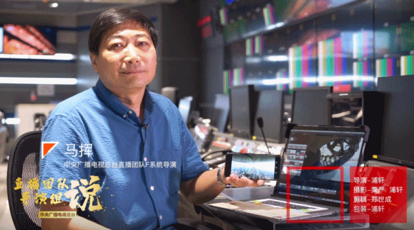 #央视新闻客户端#国庆大阅兵F系统导演马挥：镜头里好东西太多了！