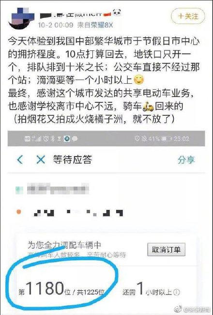 光明网：6614桌排队吃饭1180位等待打车 景区现场图太壮观