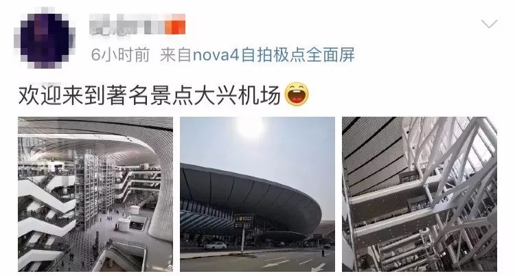 齐鲁网@北京新机场，晋升“人人人人我人人人人”景点