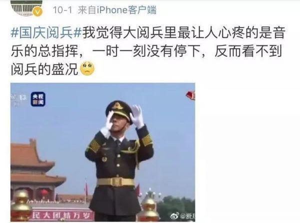 「光明网」他是长安街唯一看不到阅兵的人 全网网友为他心疼