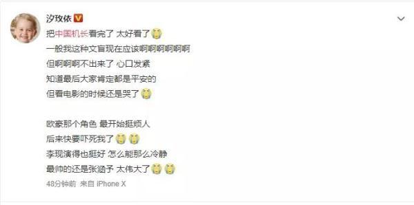 光明网：英雄机长刘传健的这一面，你在《中国机长》里看不到