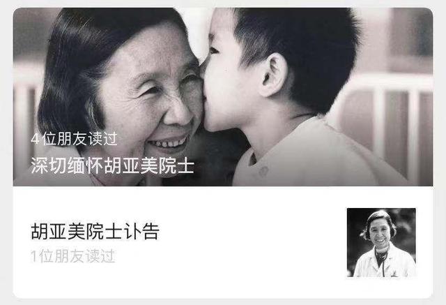 环球网■3天连失两位院士！这个热搜让人痛心......