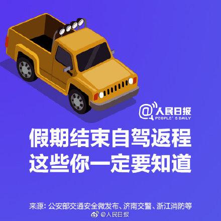 「光明网」转发提醒！遇上高速堵车，记得这么做