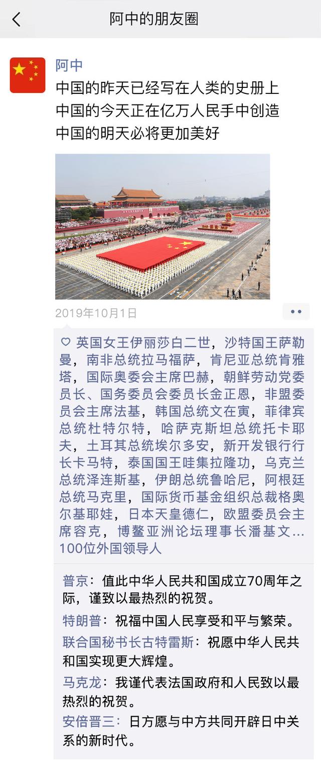 「海外网」“朋友圈”越来越大，爱豆“阿中”的人气秘笈是什么？