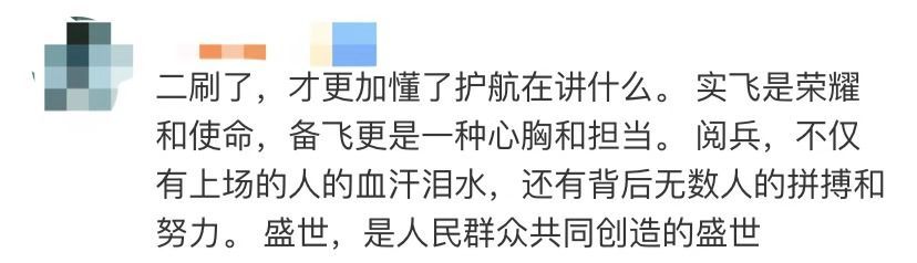 环球网@男版“吕潇然”的故事火了，人民海军霸气应援！