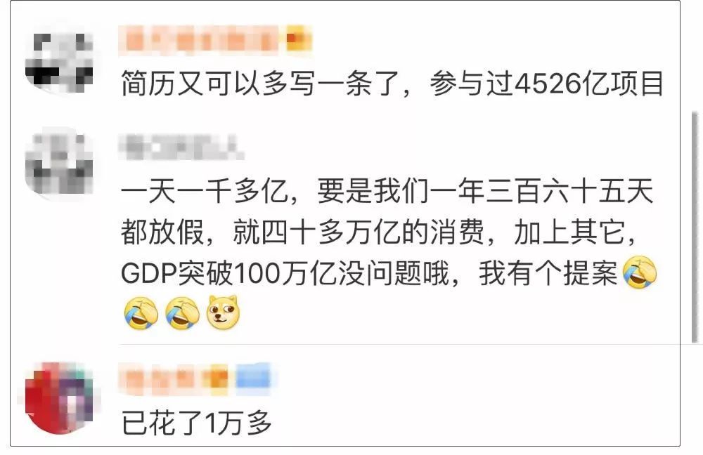 #安徽日报#叮！你的国庆假期已余额不足