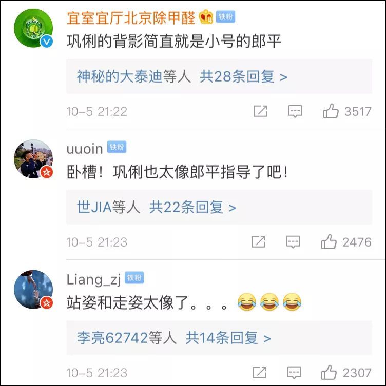 「上观新闻」巩俐？郎平？傻傻分不清楚...
