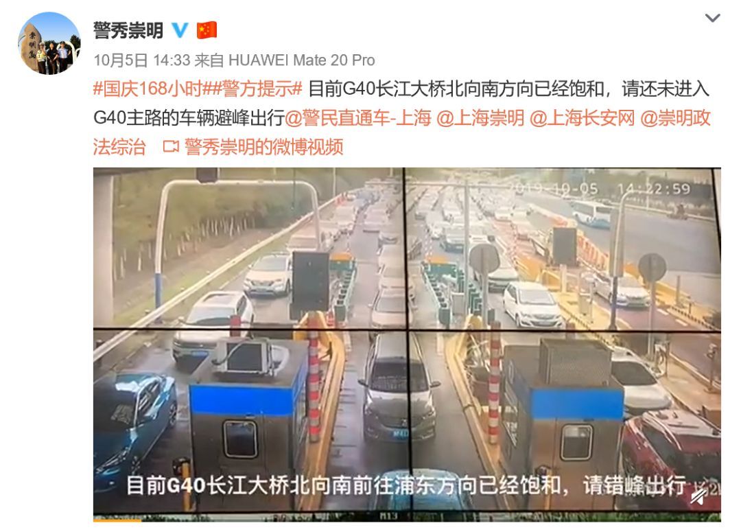 上观新闻：我们回来啦！想摆脱被“返程高峰”支配的恐惧？速看这里→
