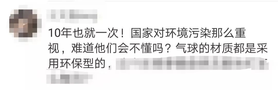 #北京晚报#阅兵仪式上放飞的7万气球飞到哪里？技术指导来揭秘了，网友