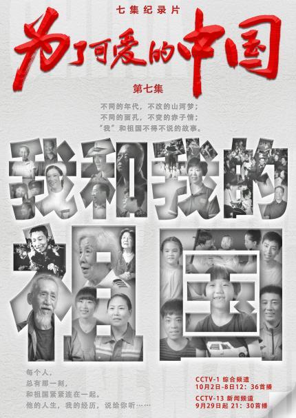 【央视】屠呦呦：想用自己的一技之长报效祖国