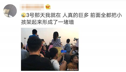 北京晚报：这个背影刷屏！为了让父亲看升旗仪式，儿子让他坐在自己的肩