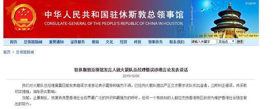 [新华社]莫雷你看到了吗 这是中国人的态度！