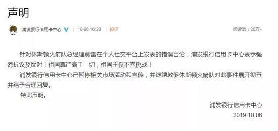 [新华社]莫雷你看到了吗 这是中国人的态度！