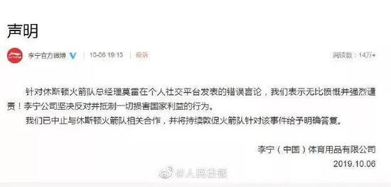 [新华社]莫雷你看到了吗 这是中国人的态度！