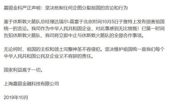 [新华社]莫雷你看到了吗 这是中国人的态度！