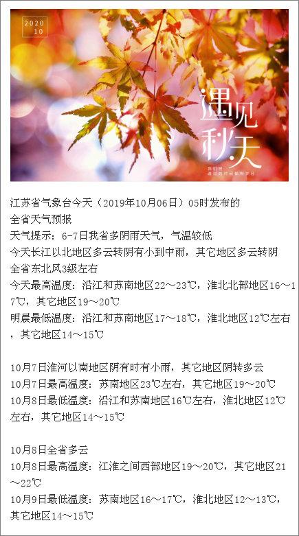 #光明网#返程时要添加衣物、携带雨具哦