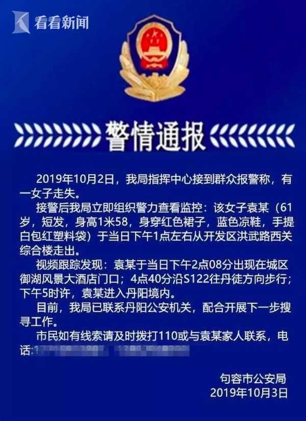 光明网■阿尔兹海默症老人走失 引发3个城市上万人接力