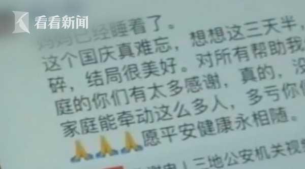 光明网■阿尔兹海默症老人走失 引发3个城市上万人接力