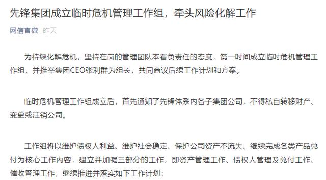 【中国经济网】张振新伦敦病逝3000亿金融帝国崩了 券商网贷出大事