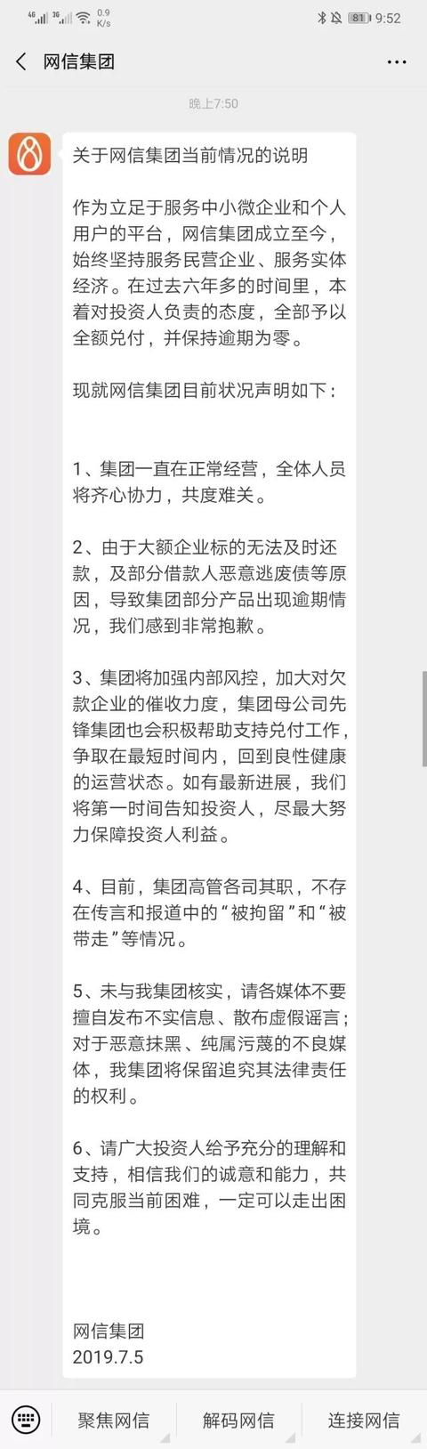 【中国经济网】张振新伦敦病逝3000亿金融帝国崩了 券商网贷出大事