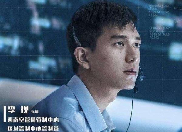 【光明网】《中国机长》5演员客串，李现获赞，baby中规中矩，图四一闪而过