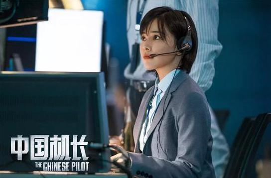 【光明网】《中国机长》5演员客串，李现获赞，baby中规中矩，图四一闪而过