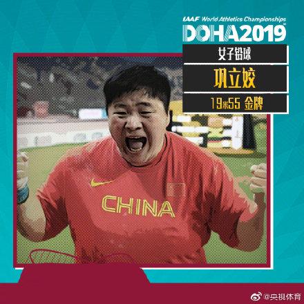 「光明网」2019年田径世锦赛