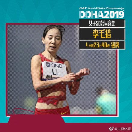 「光明网」2019年田径世锦赛