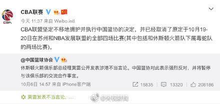 [中国经济网]CBA宣布取消与NBA发展联盟的四场比赛
