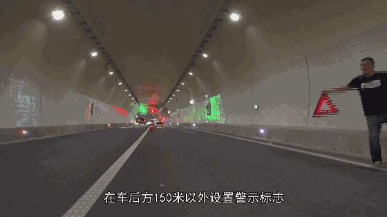 [光明网]返程路上远离事故，这些隧道安全行车技能要掌握