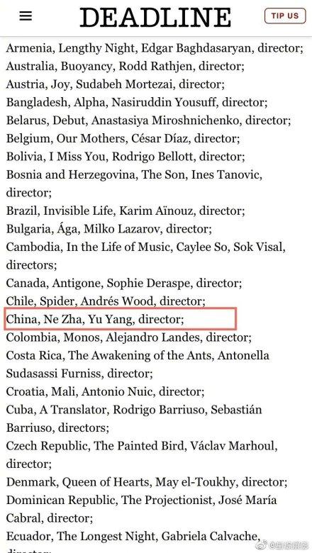 【北青网】中国内地选送哪吒竞争奥斯卡 网友：吒儿冲鸭