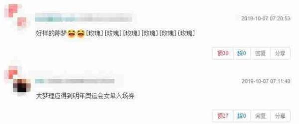 中国网@国乒包揽五项冠军 球迷：这不是常规操作吗？