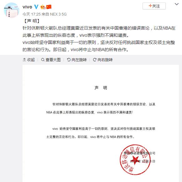「环球网」vivo：国家利益高于一切，将中止与NBA的所有合作