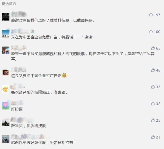 【人民网】8家中国公司上美国“黑名单”专家：影响有限