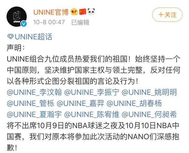 澎湃新闻@多位明星凌晨表态：退出NBA中国赛