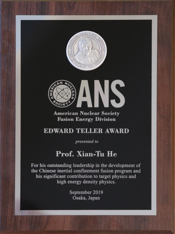 澎湃新闻■82岁院士获颁世界聚变领域最高奖项，“我只是集体的代表”