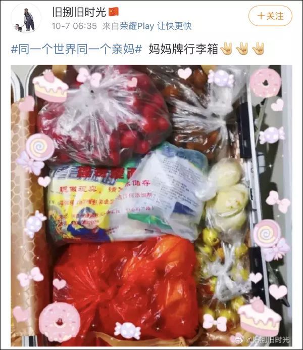 【新闻晨报】上班第一天，网友感叹：能抚慰心灵的唯有父母塞满的后备箱…