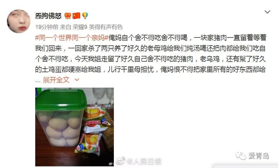 【新闻晨报】上班第一天，网友感叹：能抚慰心灵的唯有父母塞满的后备箱…