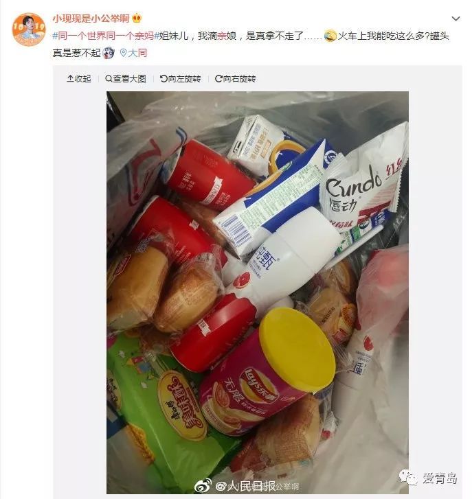 【新闻晨报】上班第一天，网友感叹：能抚慰心灵的唯有父母塞满的后备箱…