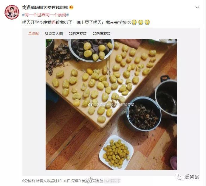 【新闻晨报】上班第一天，网友感叹：能抚慰心灵的唯有父母塞满的后备箱…