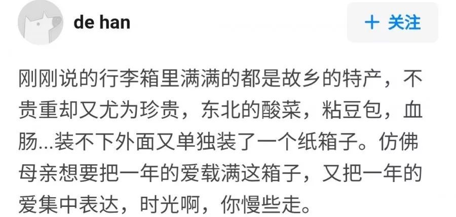 【新闻晨报】上班第一天，网友感叹：能抚慰心灵的唯有父母塞满的后备箱…
