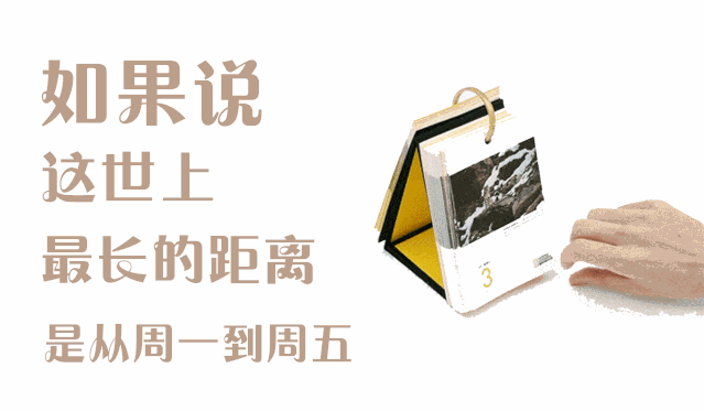 #央视网#上班第一天，你还好吗？